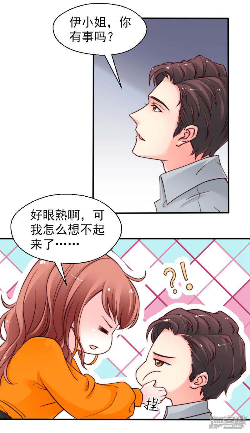 《千金的秘密》第49话 第10页