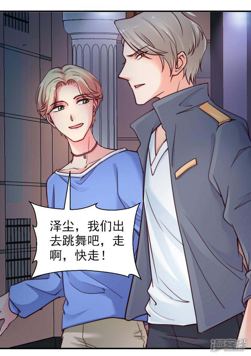 《千金的秘密》第49话 第11页