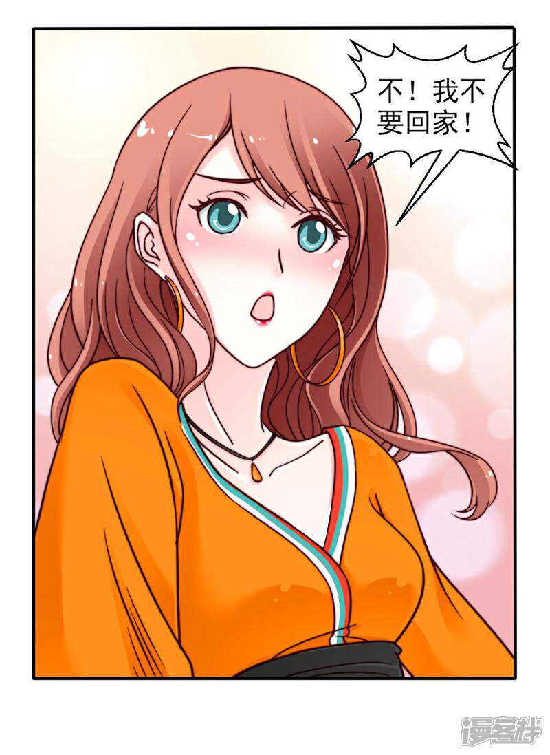 《千金的秘密》第49话 第13页