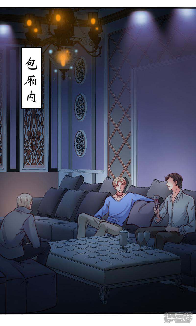 《千金的秘密》第49话 第3页