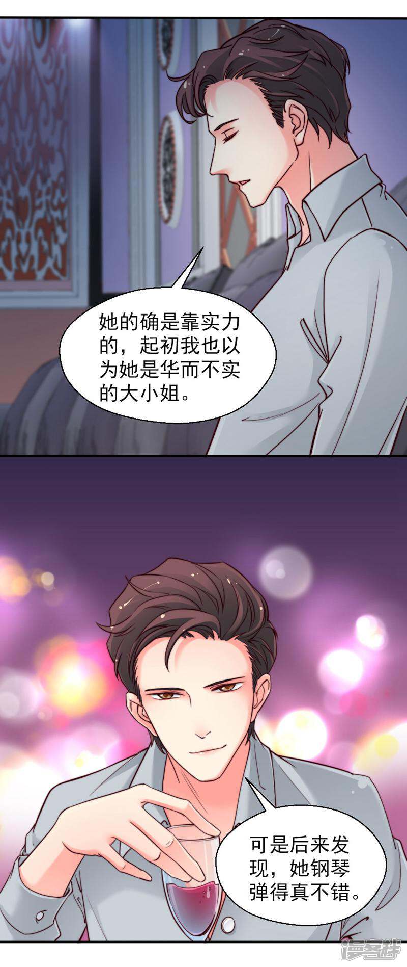 《千金的秘密》第49话 第5页