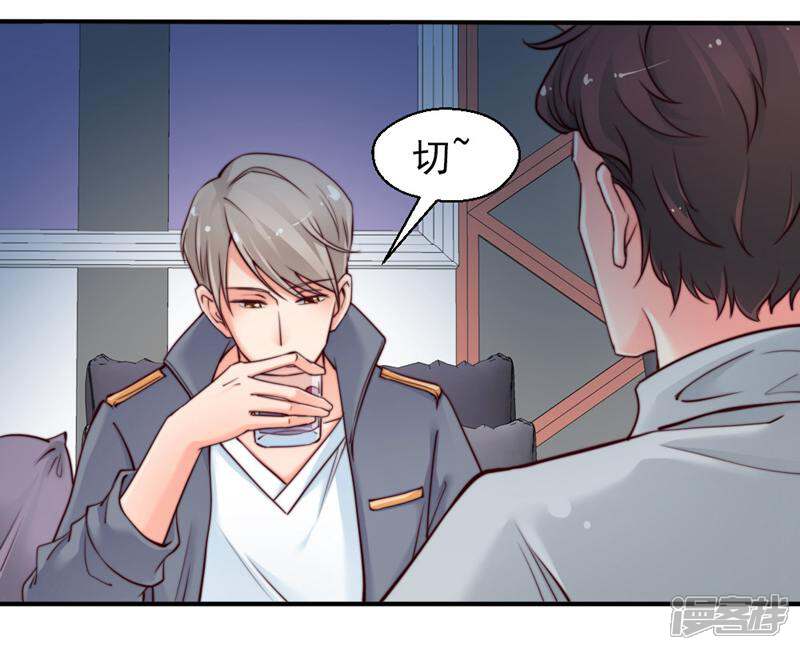 《千金的秘密》第49话 第6页