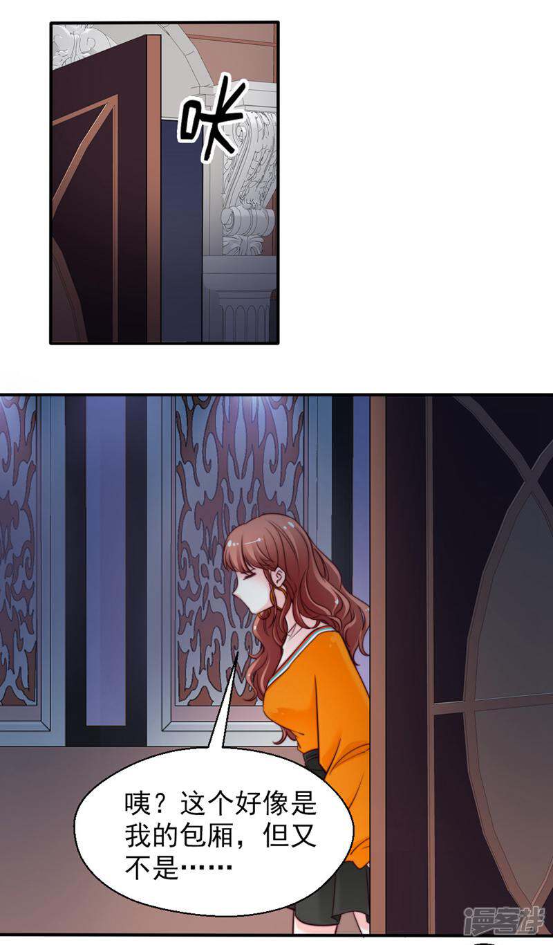 《千金的秘密》第49话 第7页