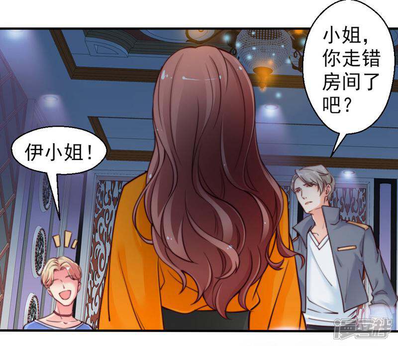 《千金的秘密》第49话 第8页