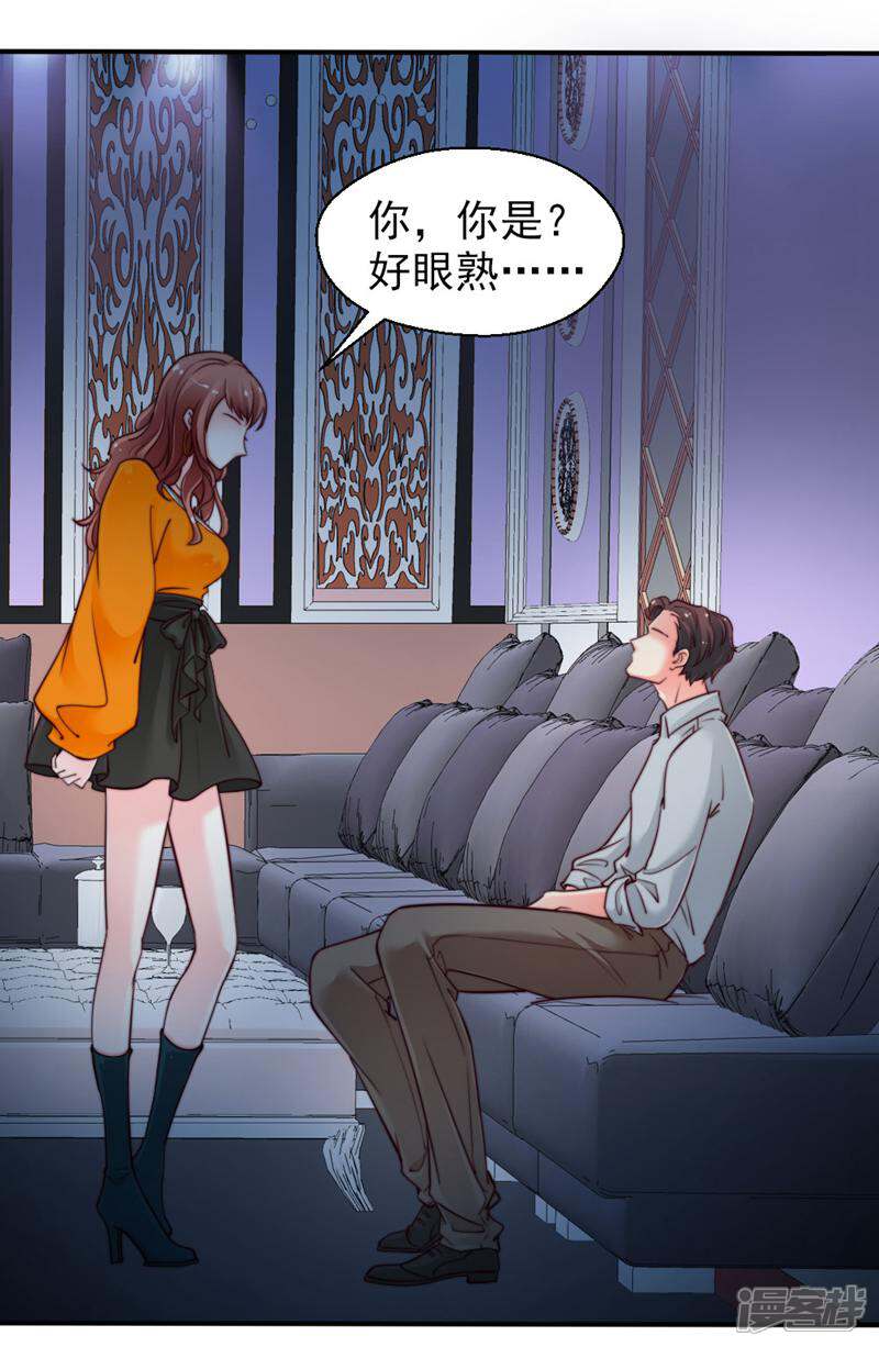 《千金的秘密》第49话 第9页