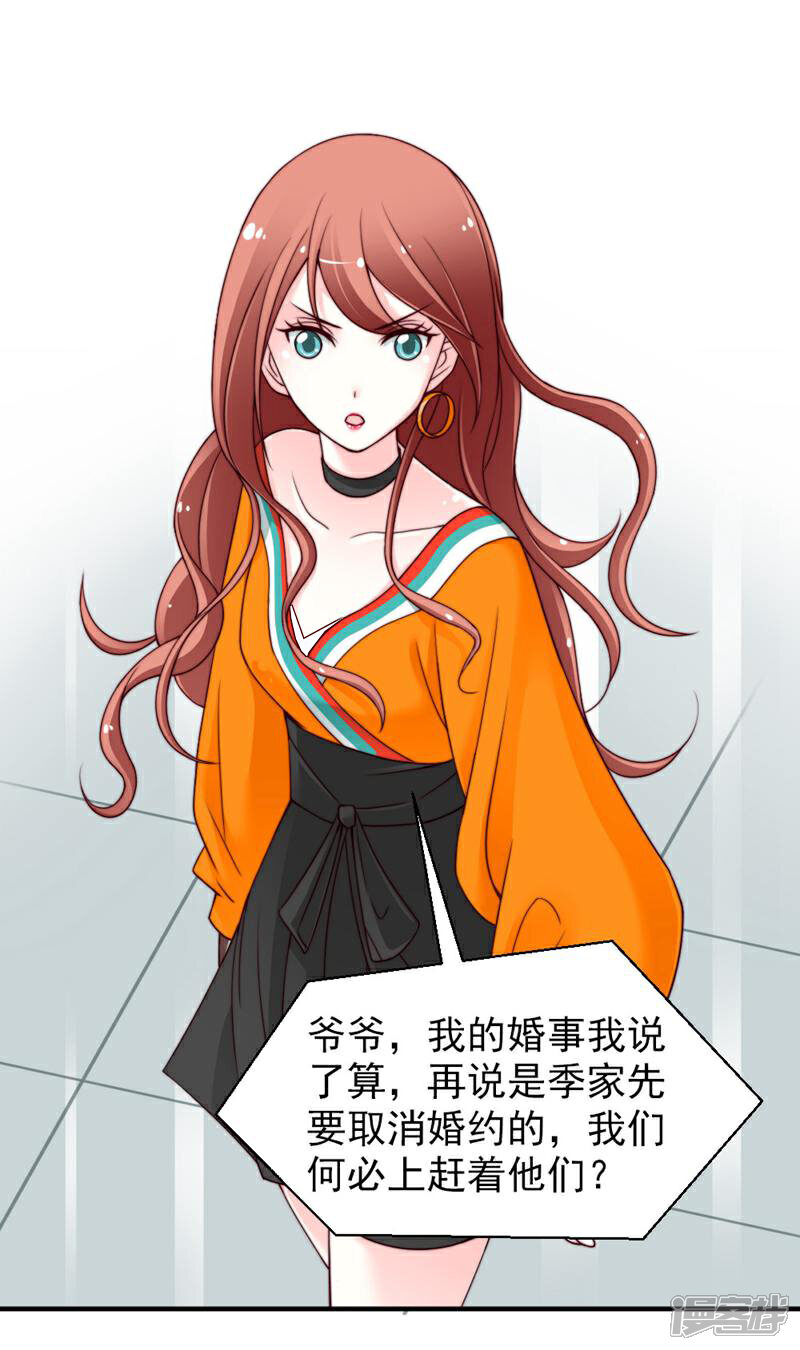 《千金的秘密》第48话 第10页