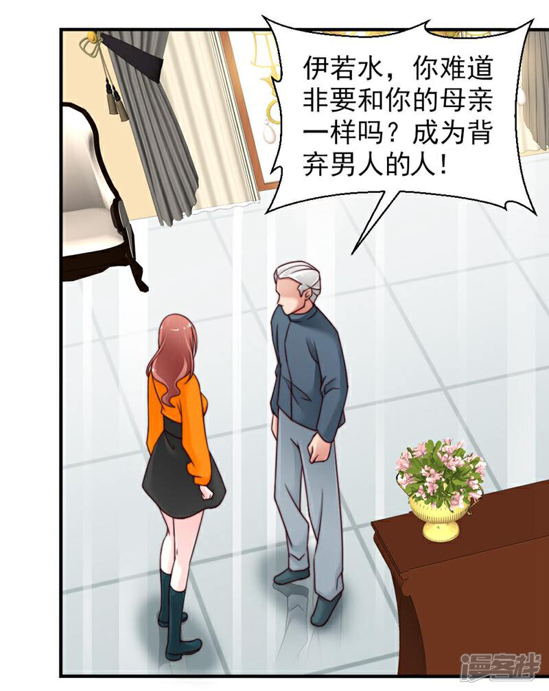 《千金的秘密》第48话 第12页