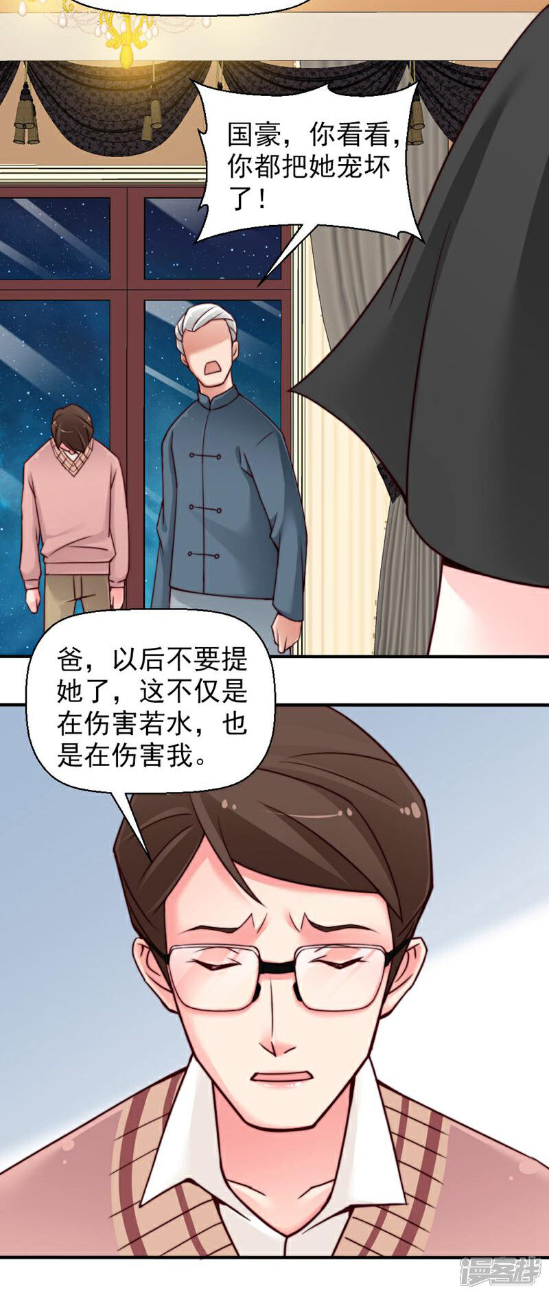 《千金的秘密》第48话 第14页