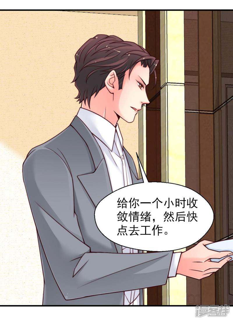 《千金的秘密》第48话 第2页