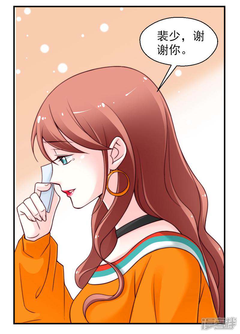 《千金的秘密》第48话 第3页