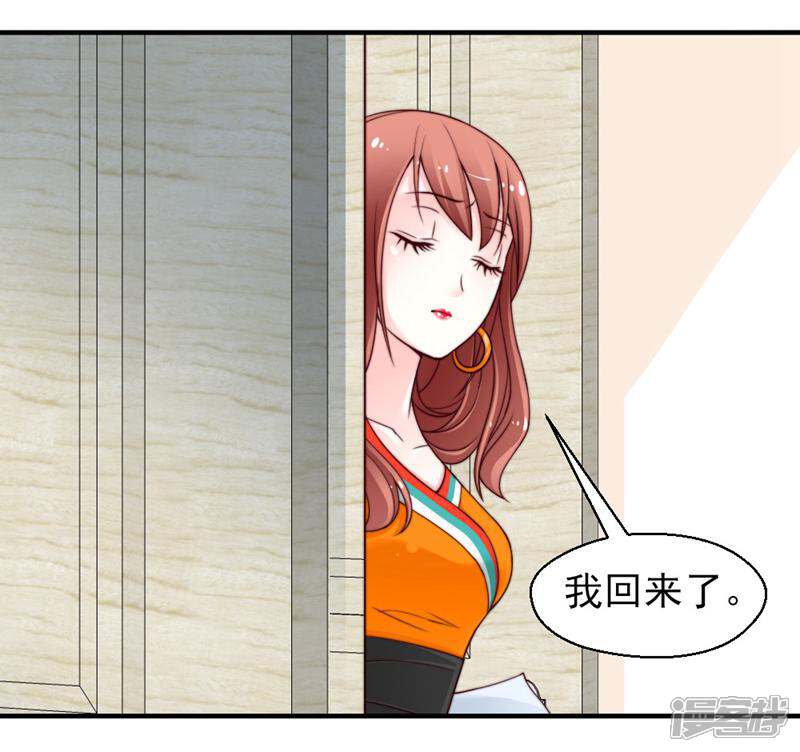 《千金的秘密》第48话 第5页