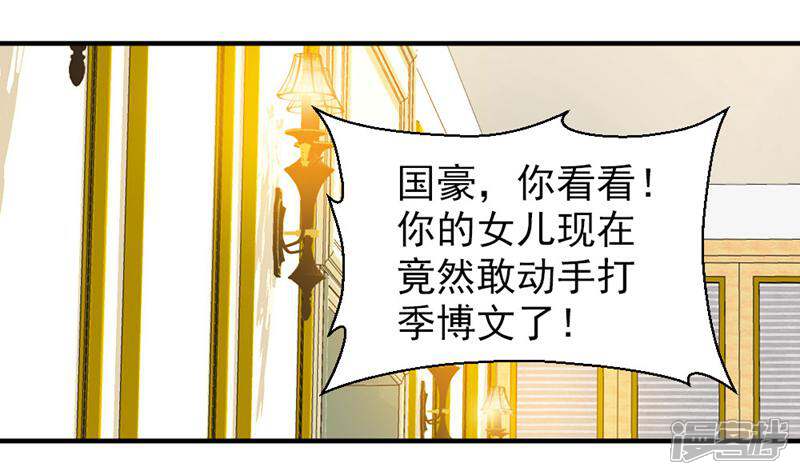 《千金的秘密》第48话 第6页