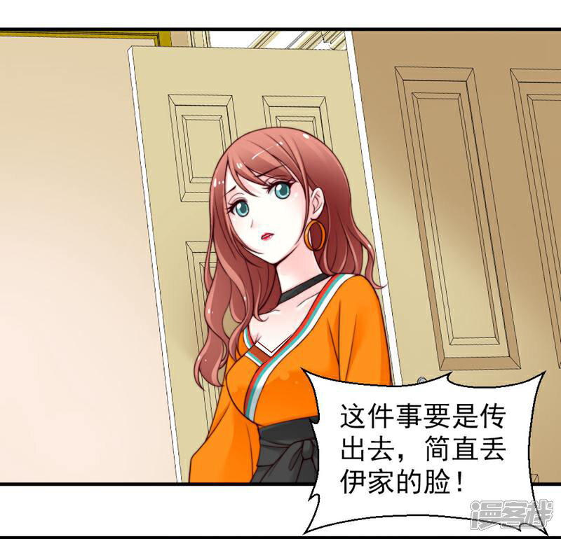 《千金的秘密》第48话 第7页