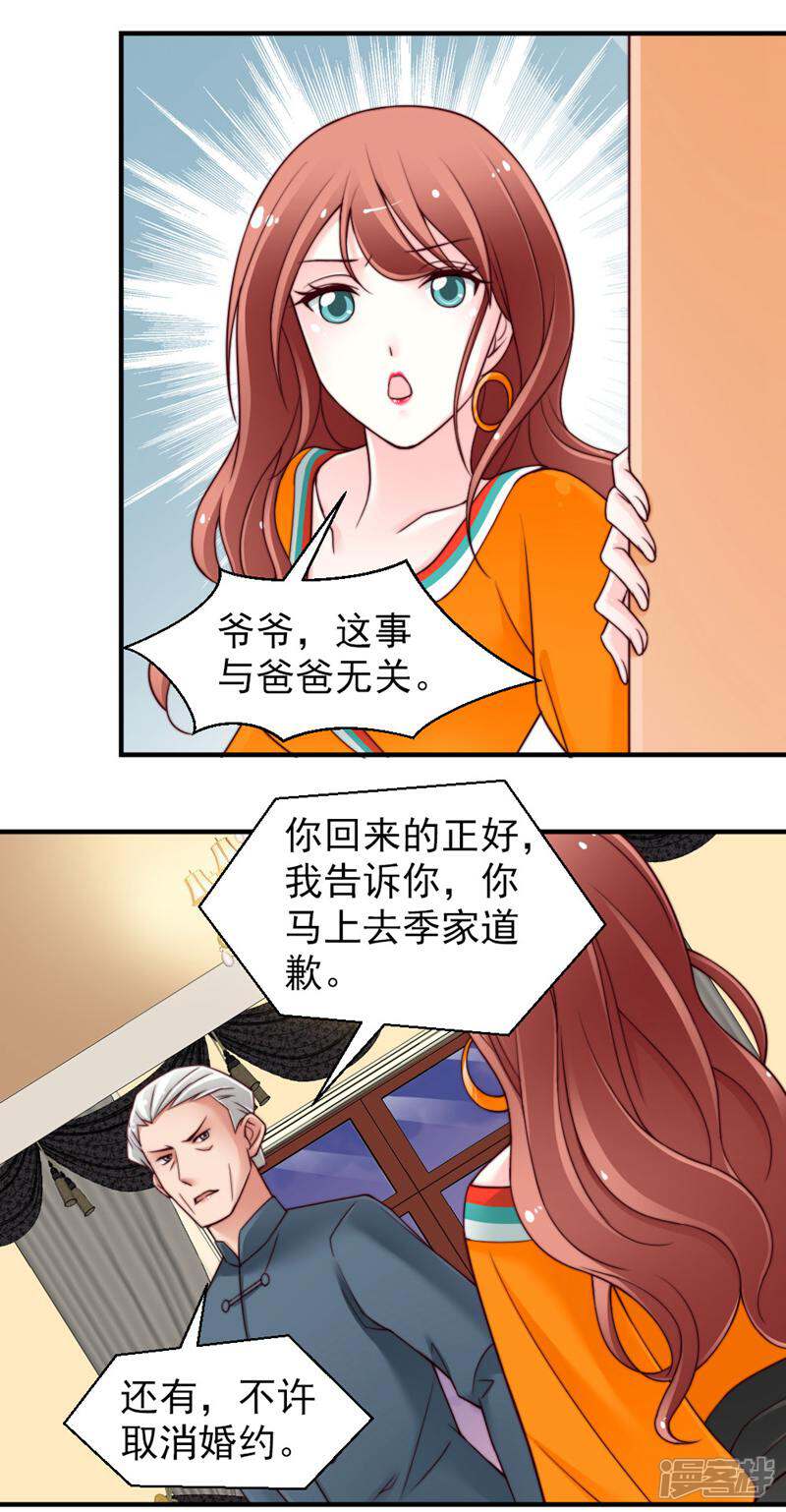 《千金的秘密》第48话 第9页