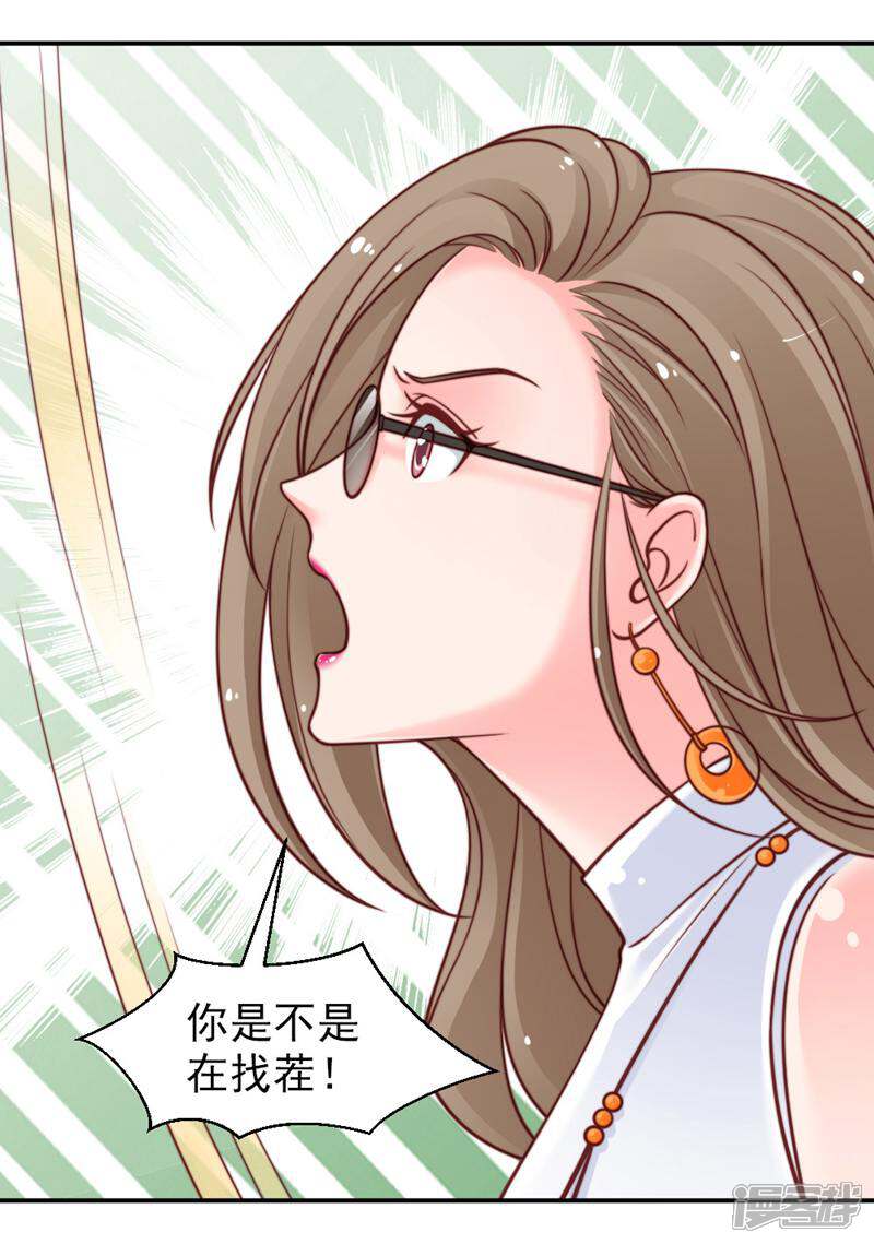 《千金的秘密》第51话 第11页