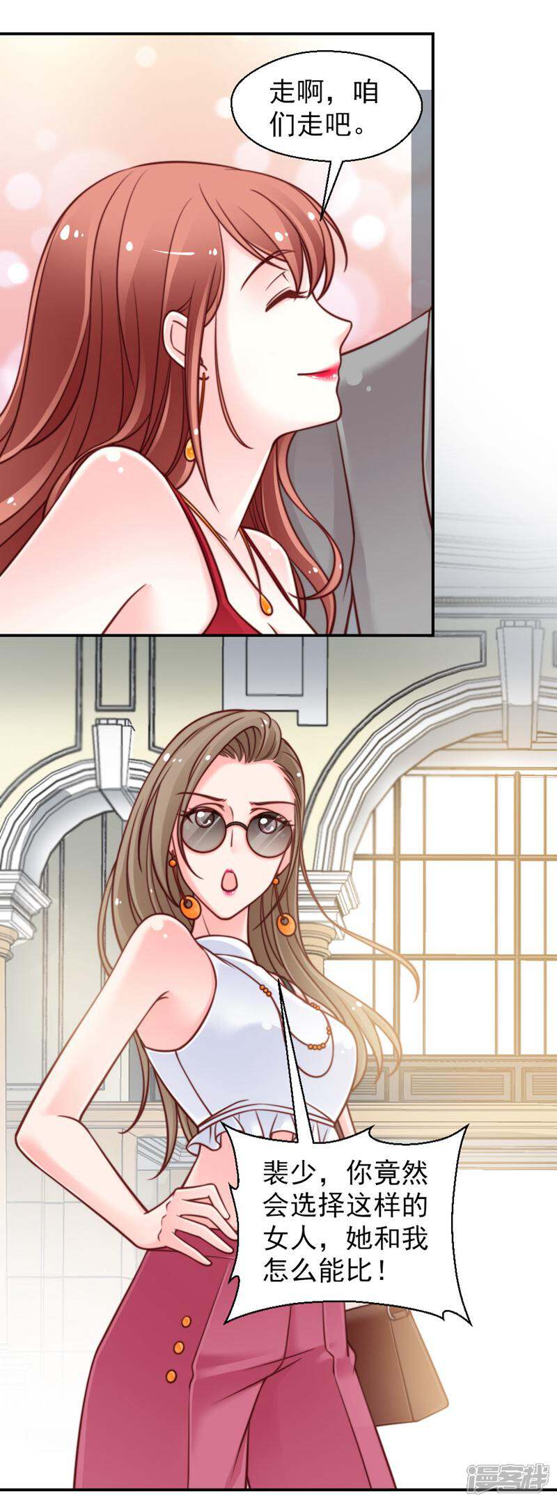 《千金的秘密》第51话 第13页