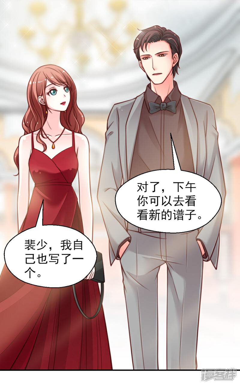 《千金的秘密》第51话 第3页