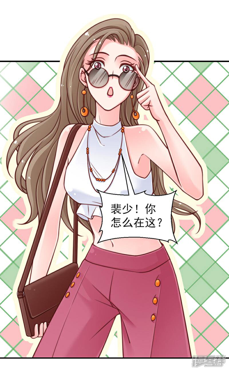 《千金的秘密》第51话 第6页