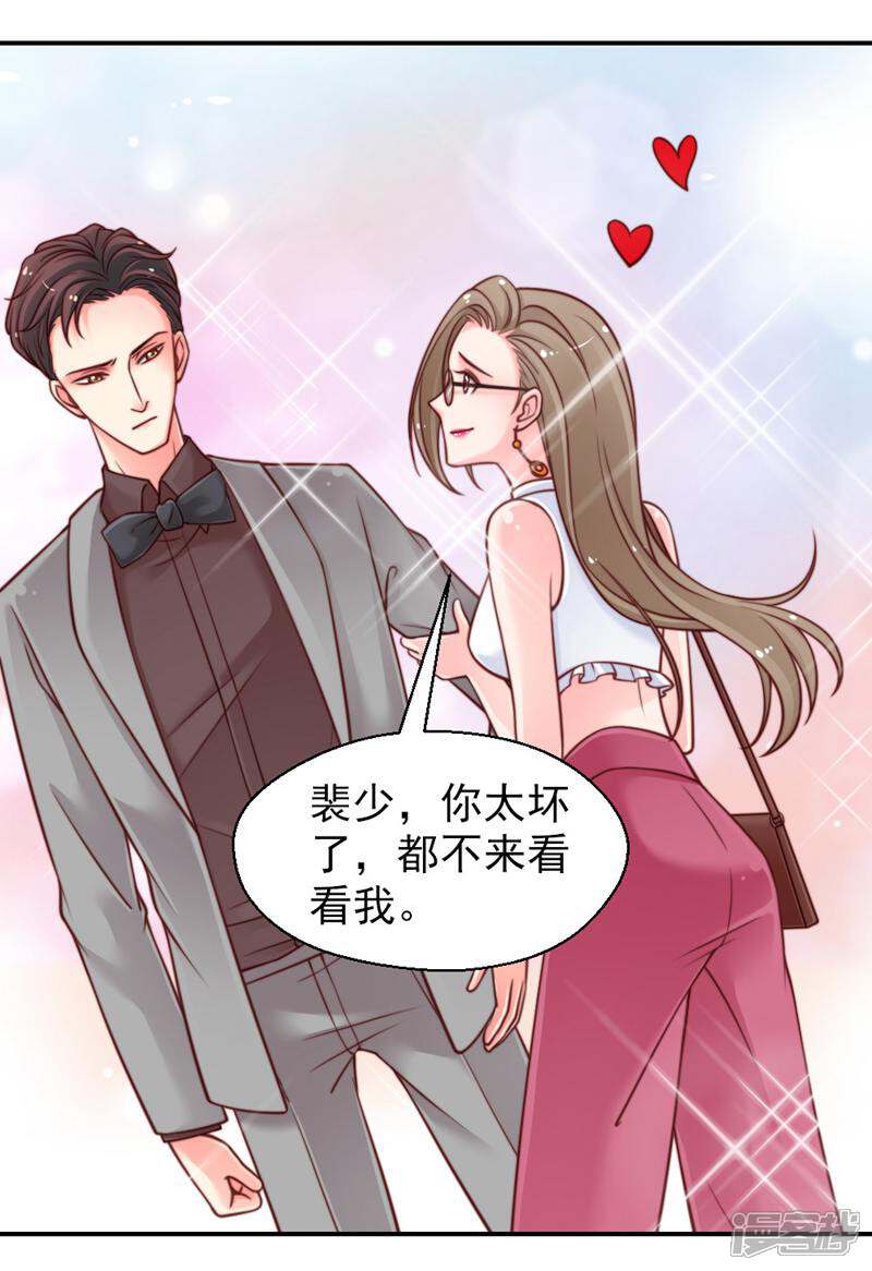《千金的秘密》第51话 第7页