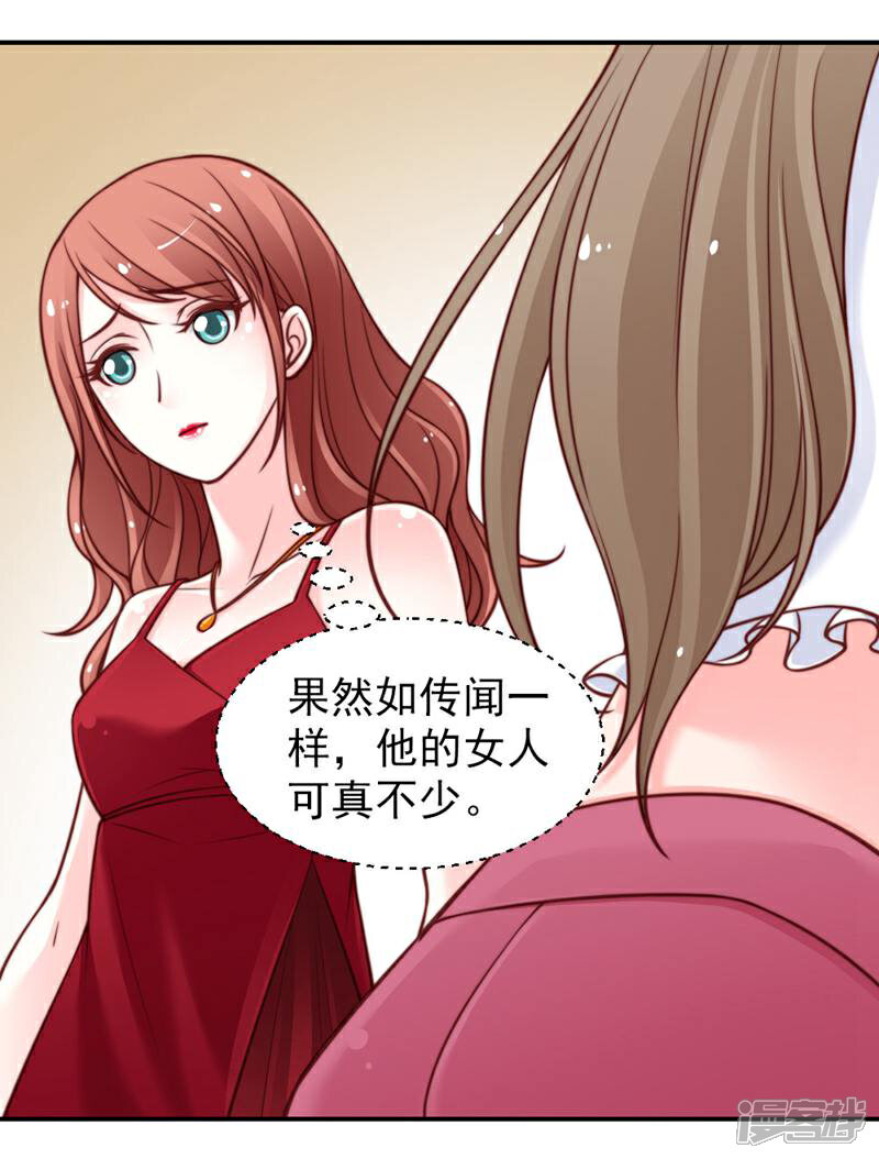 《千金的秘密》第51话 第8页