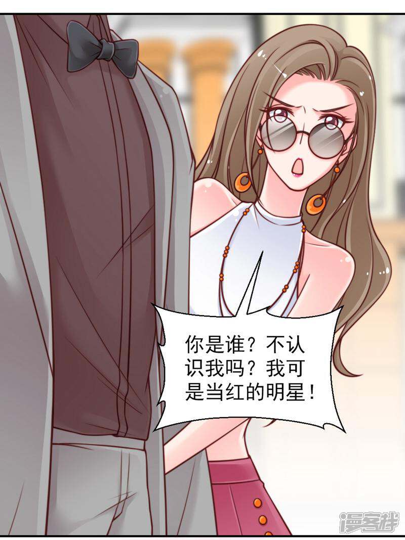 《千金的秘密》第51话 第9页