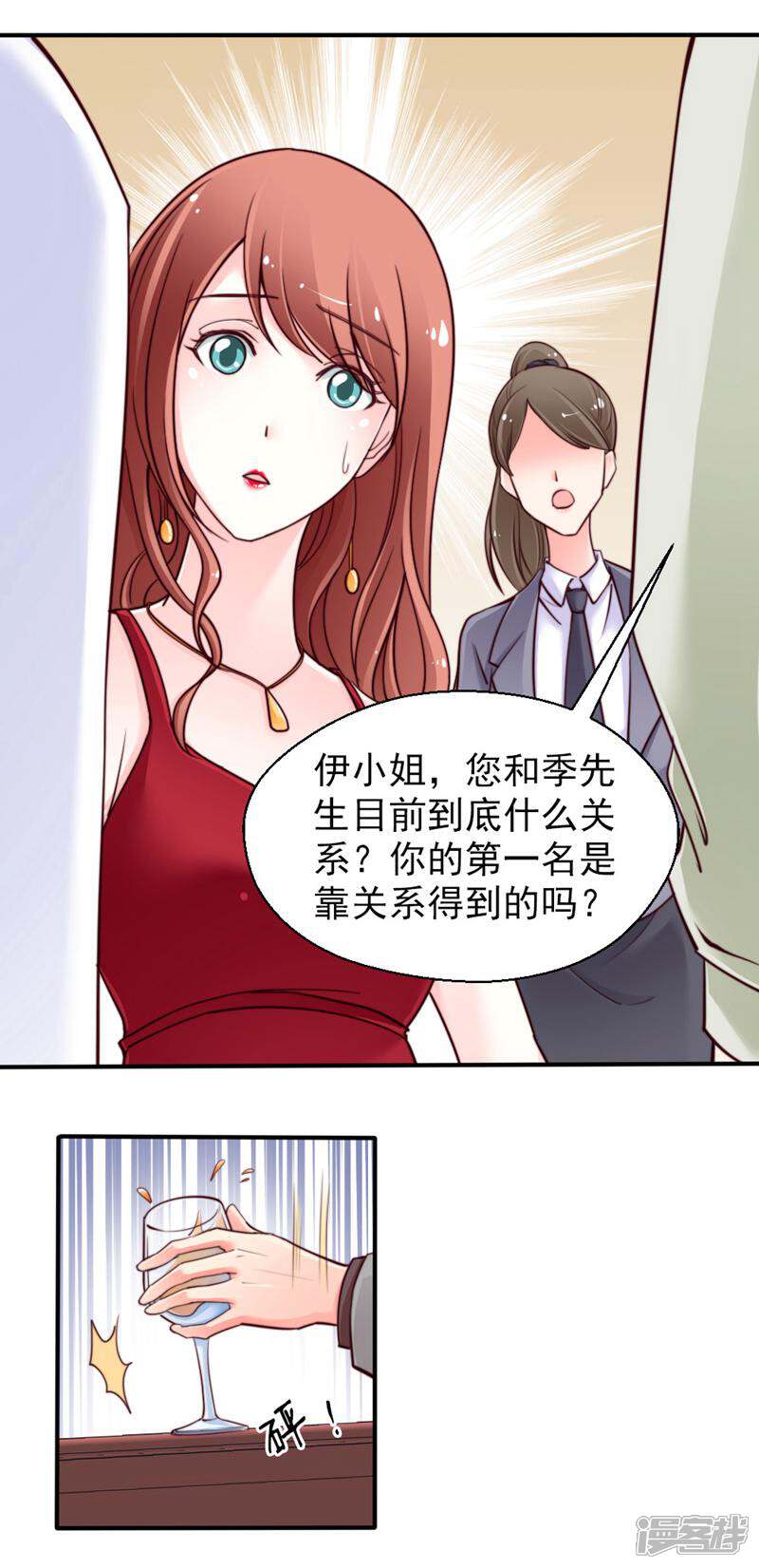 《千金的秘密》第50话 第10页
