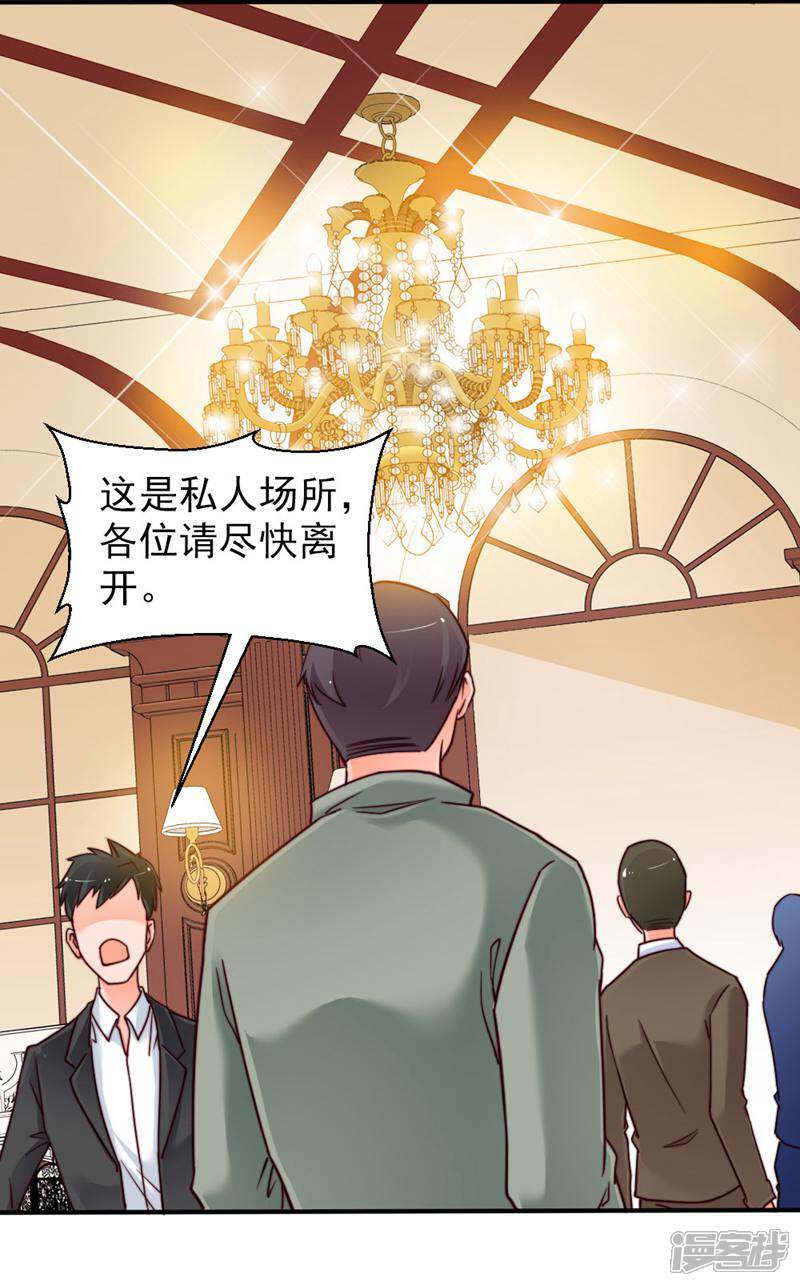 《千金的秘密》第50话 第13页