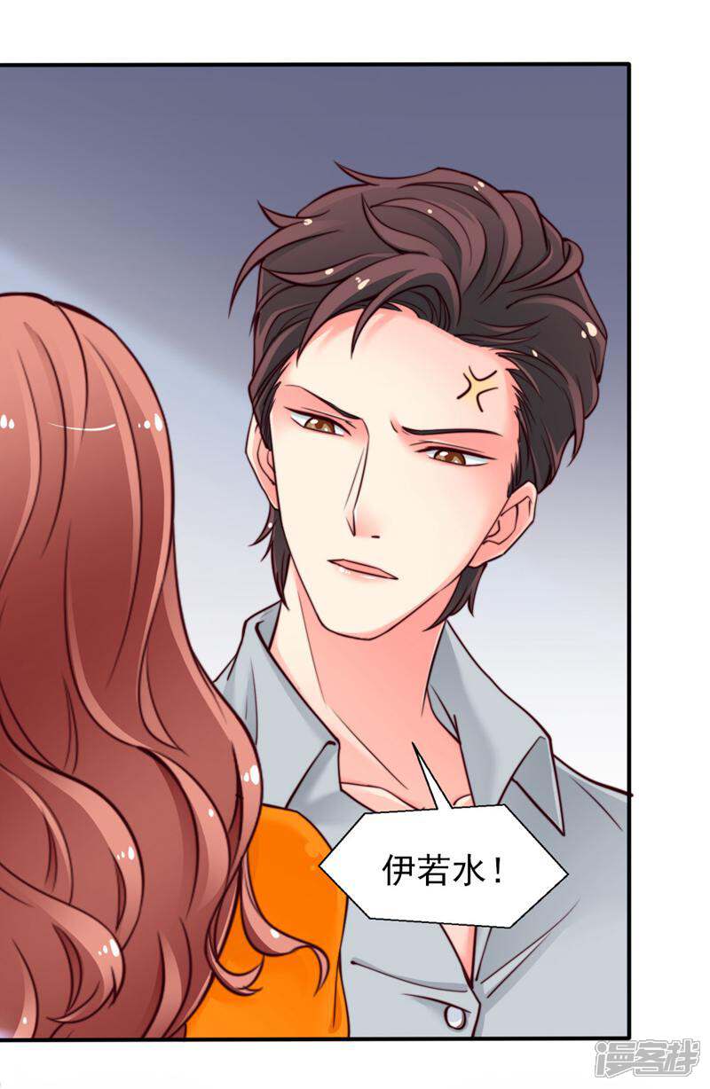 《千金的秘密》第50话 第2页