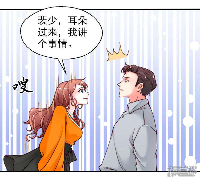 《千金的秘密》第50话 第4页