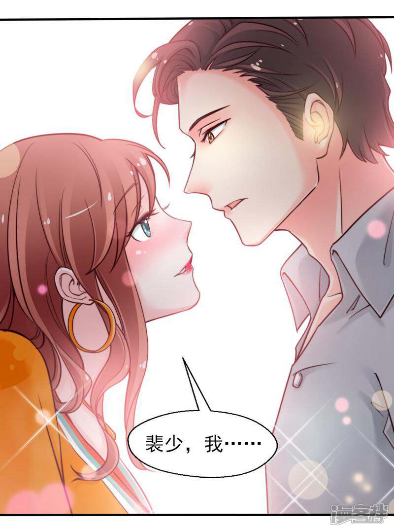 《千金的秘密》第50话 第5页