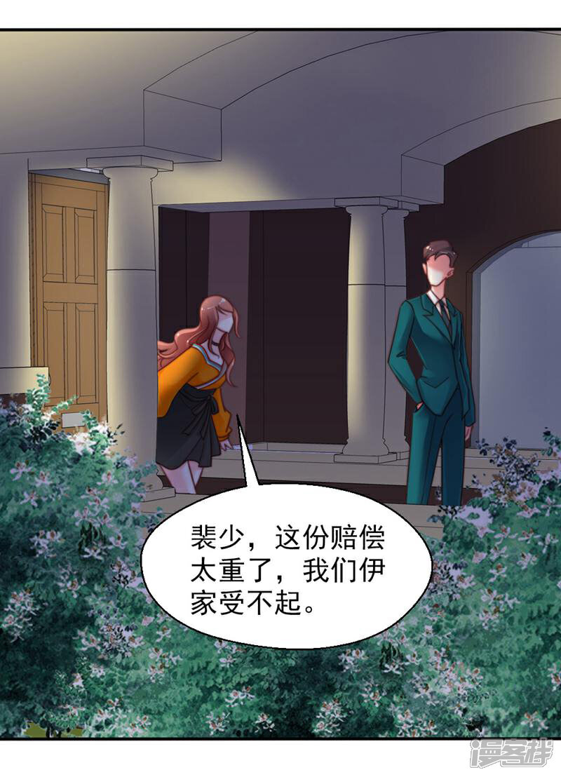 《千金的秘密》第53话 第10页