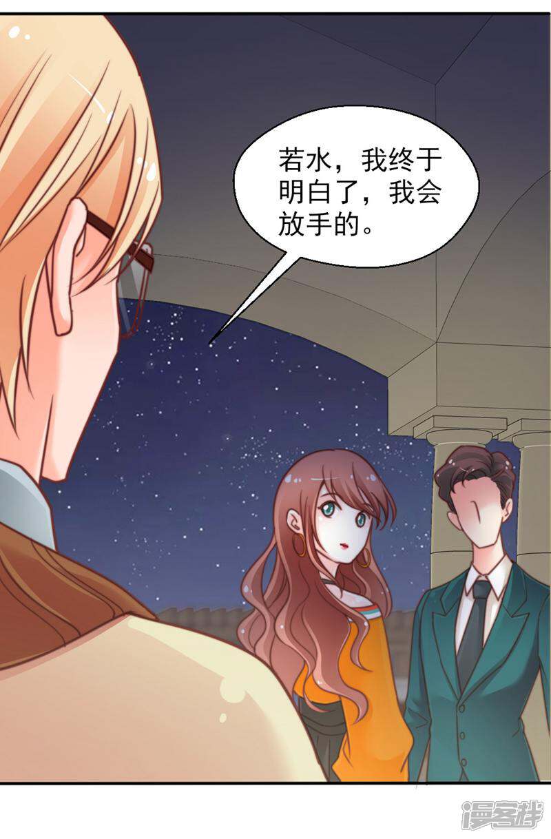 《千金的秘密》第53话 第14页
