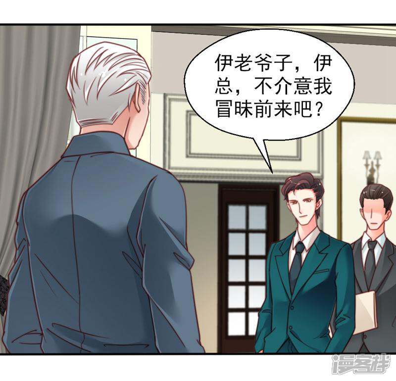 《千金的秘密》第53话 第1页