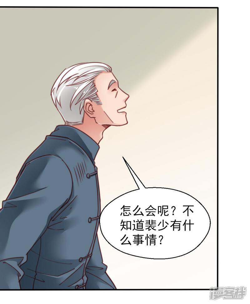 《千金的秘密》第53话 第2页