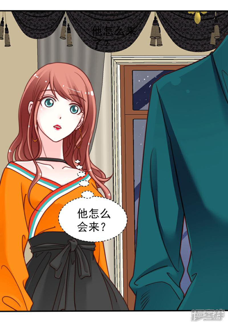 《千金的秘密》第53话 第3页