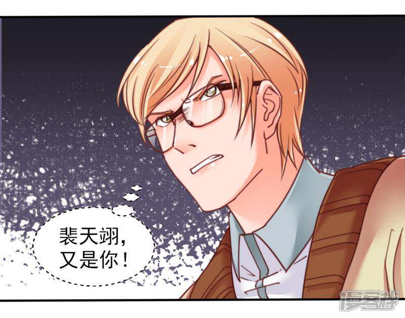 《千金的秘密》第53话 第4页