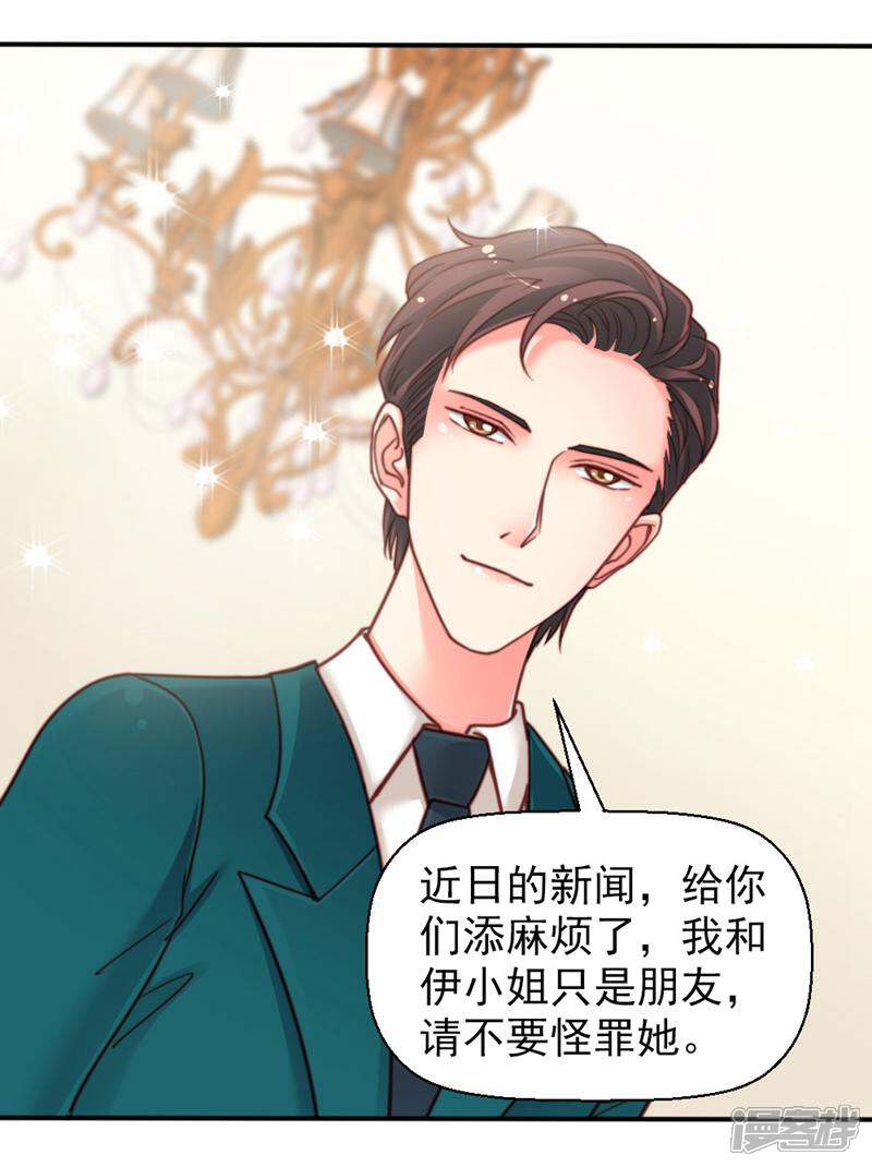 《千金的秘密》第53话 第5页