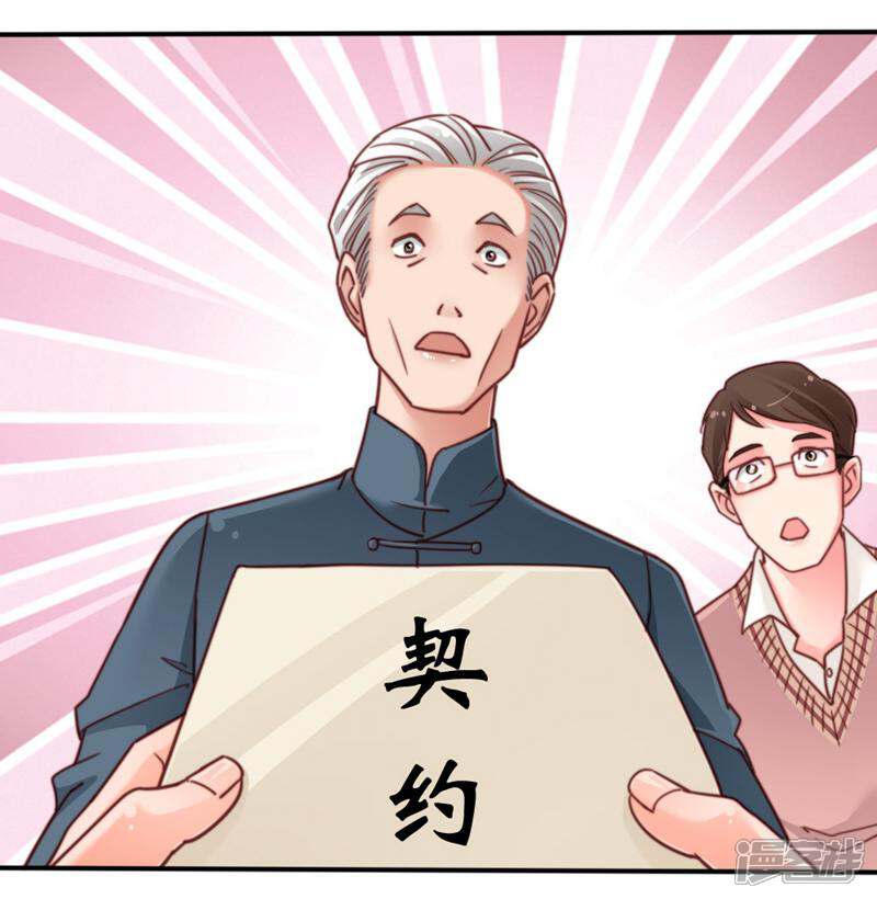 《千金的秘密》第53话 第7页