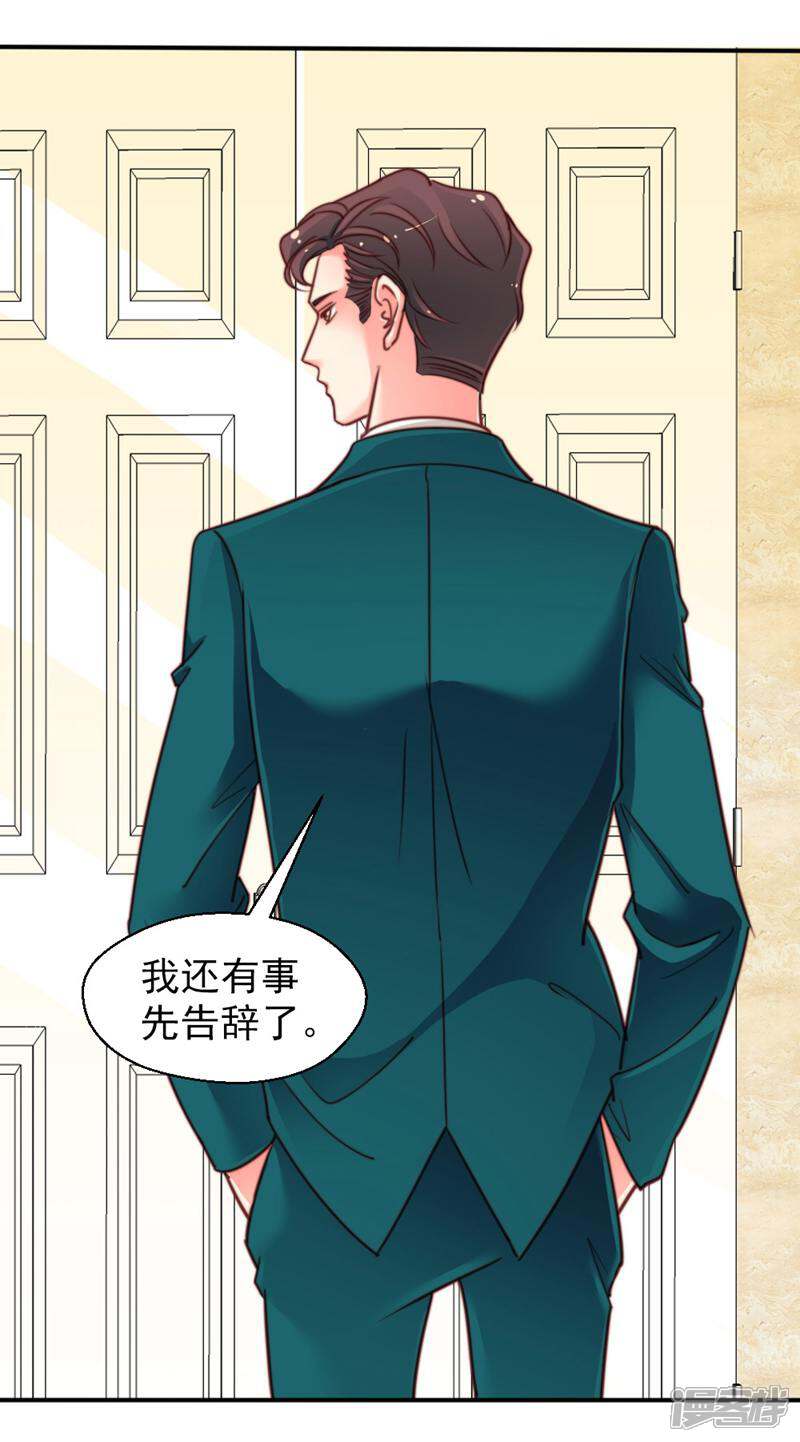 《千金的秘密》第53话 第8页