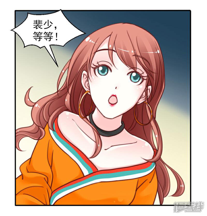 《千金的秘密》第53话 第9页