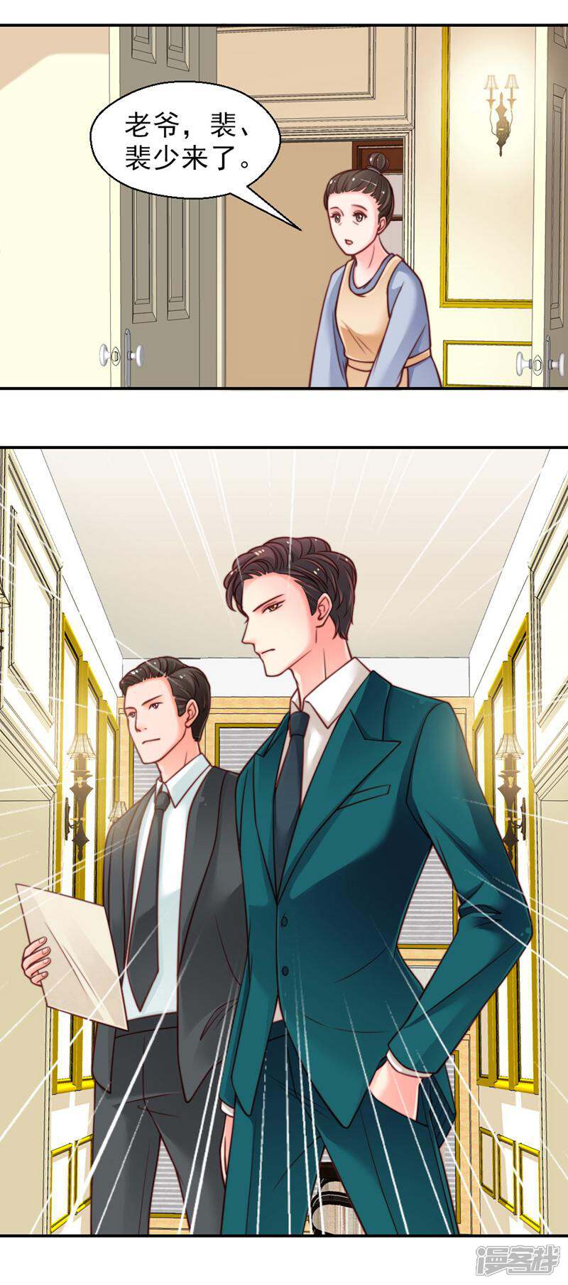 《千金的秘密》第52话 第10页