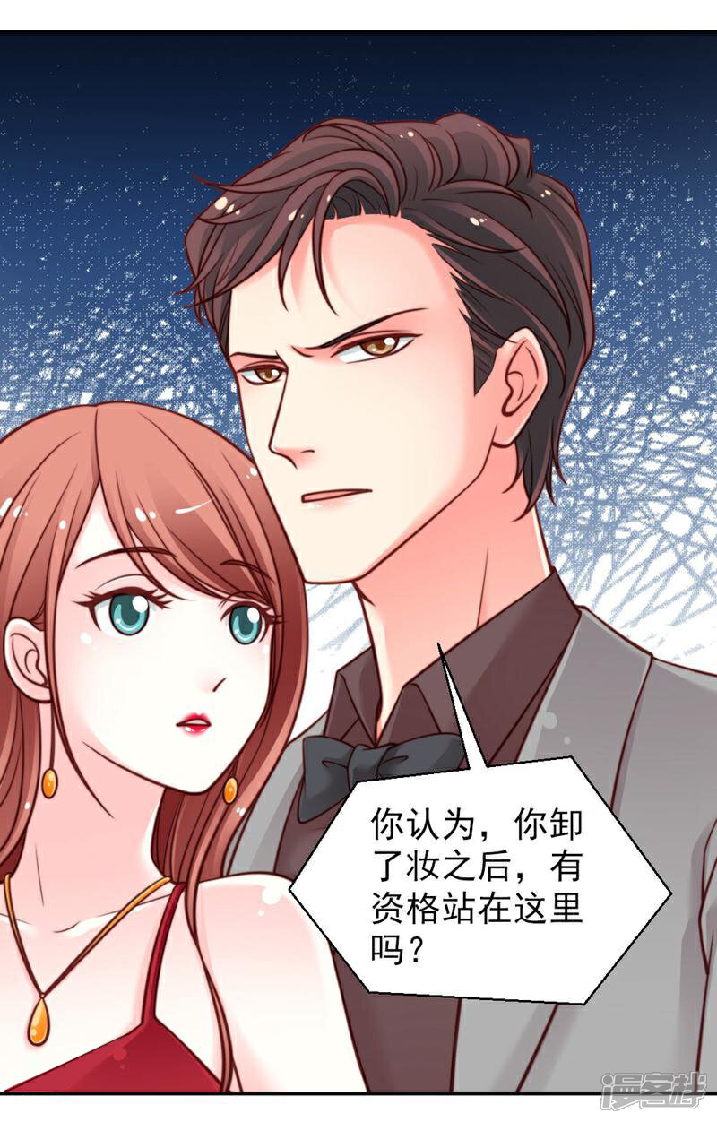 《千金的秘密》第52话 第1页
