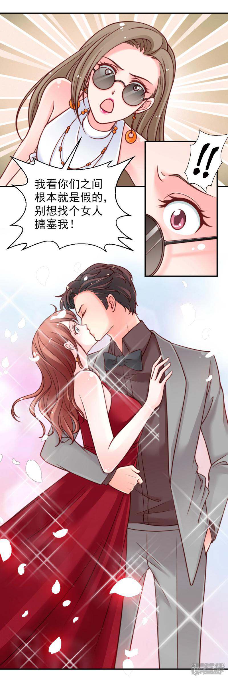 《千金的秘密》第52话 第2页