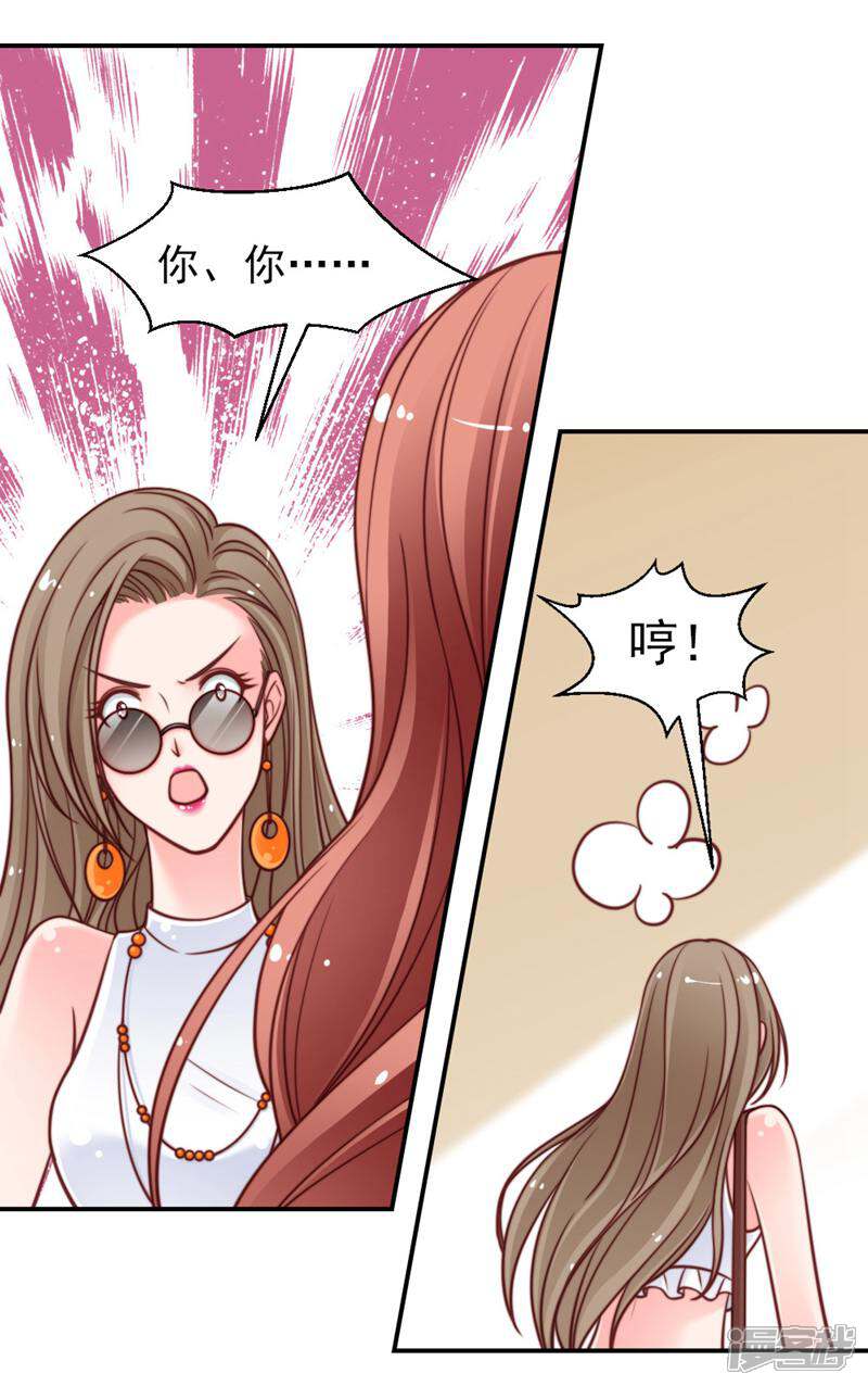 《千金的秘密》第52话 第3页