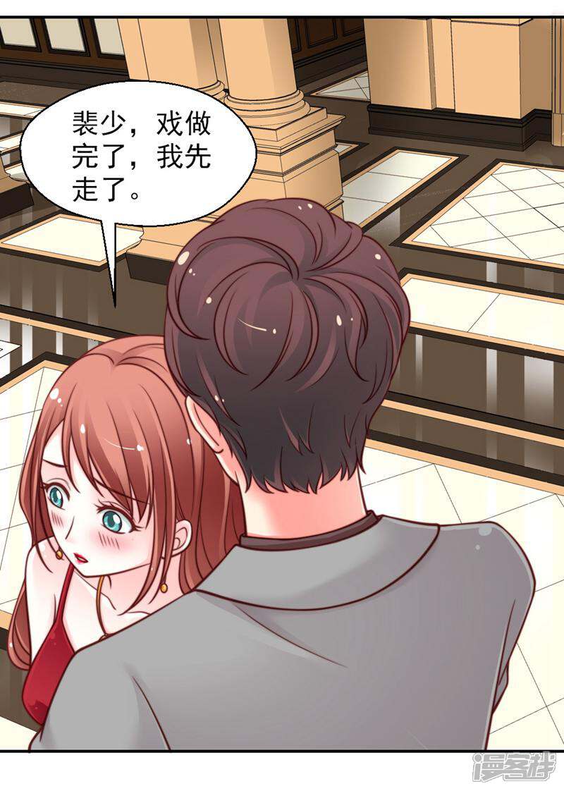 《千金的秘密》第52话 第5页