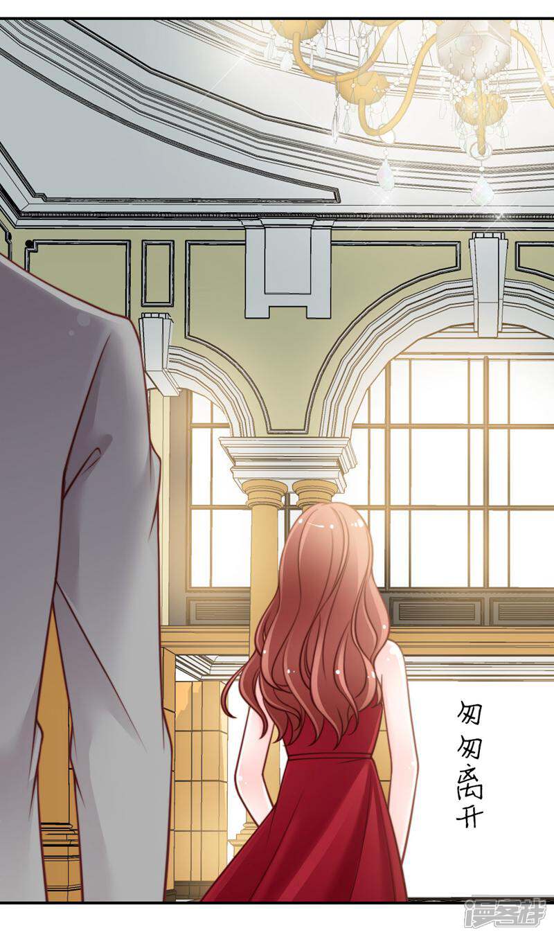 《千金的秘密》第52话 第6页
