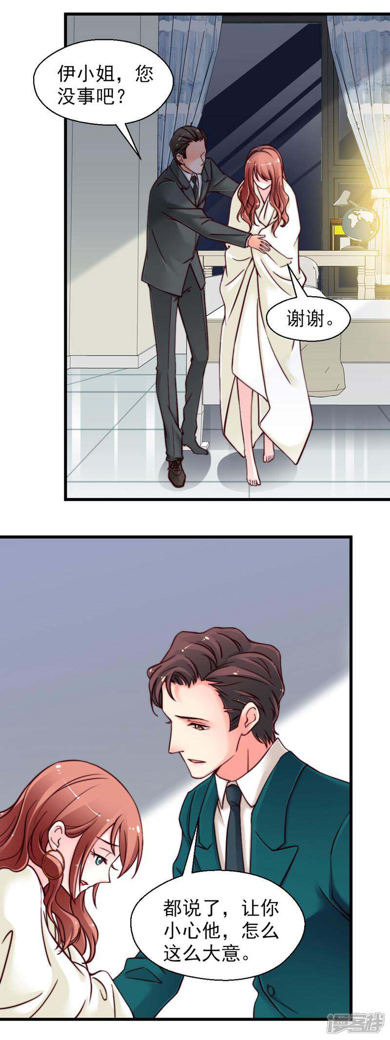 《千金的秘密》第55话 第10页