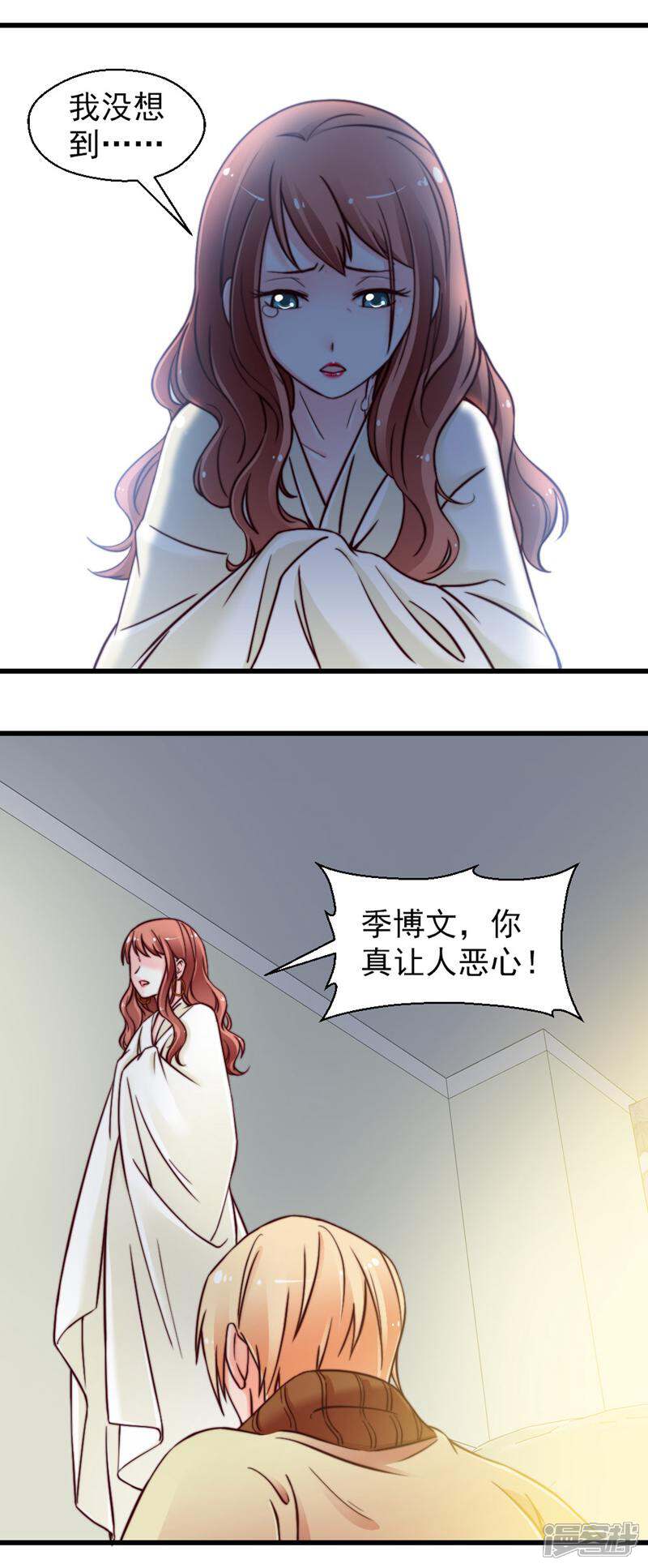 《千金的秘密》第55话 第11页