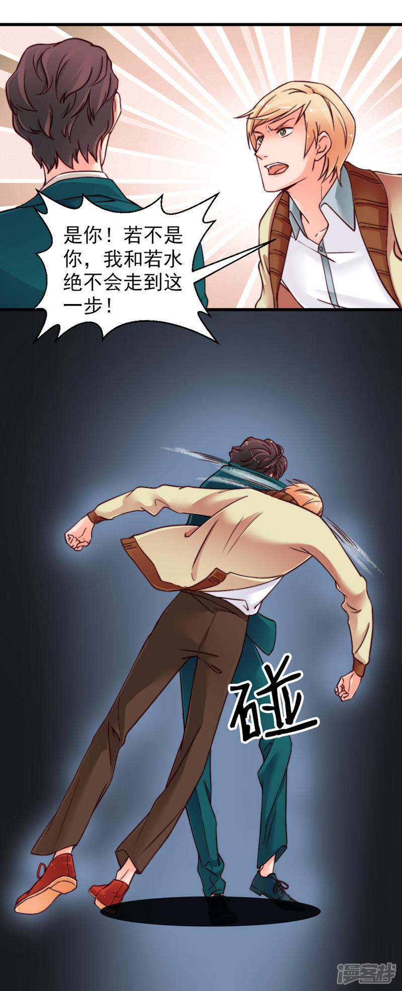 《千金的秘密》第55话 第12页