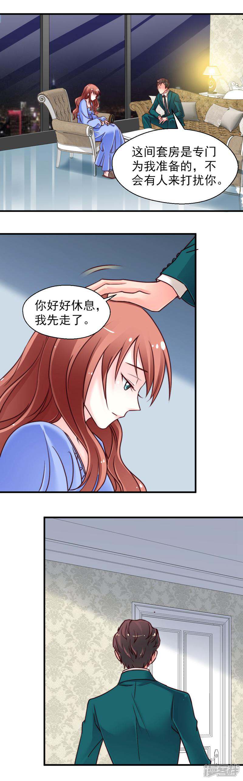 《千金的秘密》第55话 第17页